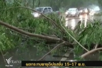 อุตุฯเตือน &quot;ภาคตะวันออก&quot; ระวังน้ำท่วมฉับพลัน 15-17 พ.ย.นี้ 