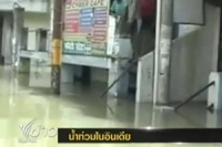 ชาวอินเดียเดือดร้อนหนัก หลังเกิดน้ำท่วมหนักหลายพื้นที่