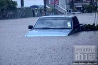 หนองคาย-นกเตนถล่ม ใจกลางเมืองน้ำท่วมหนัก